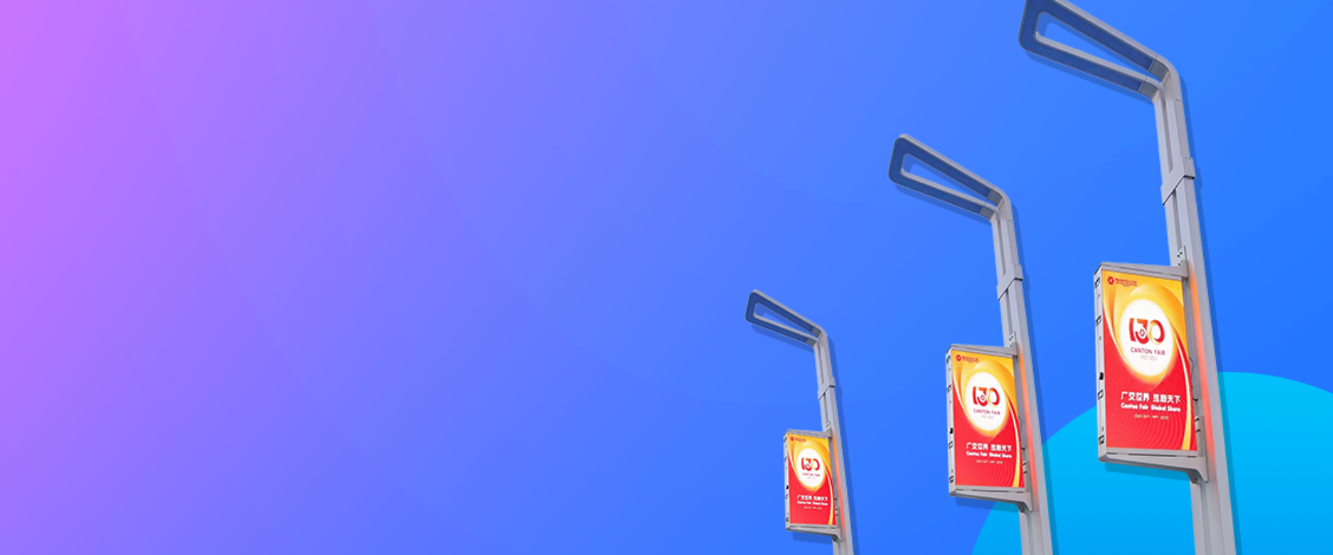 智慧灯杆解决方案